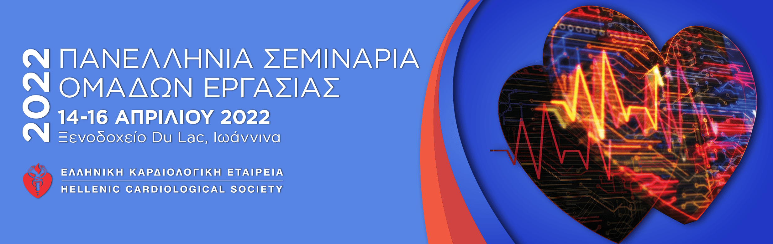 ΟΕ 2022